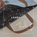 専用ページ