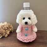 ペットボトルカバー 水筒カバー 500ml 編みぐるみ 愛犬グッズ 結露対策 うちの子グッズ 贈り物 限定 トイプードル プードル マナーシャワー エチケットシャワー ハンディーシャワー ボトルカバー