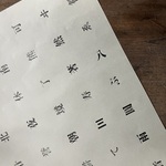 デザインペーパー　KAPPAN 