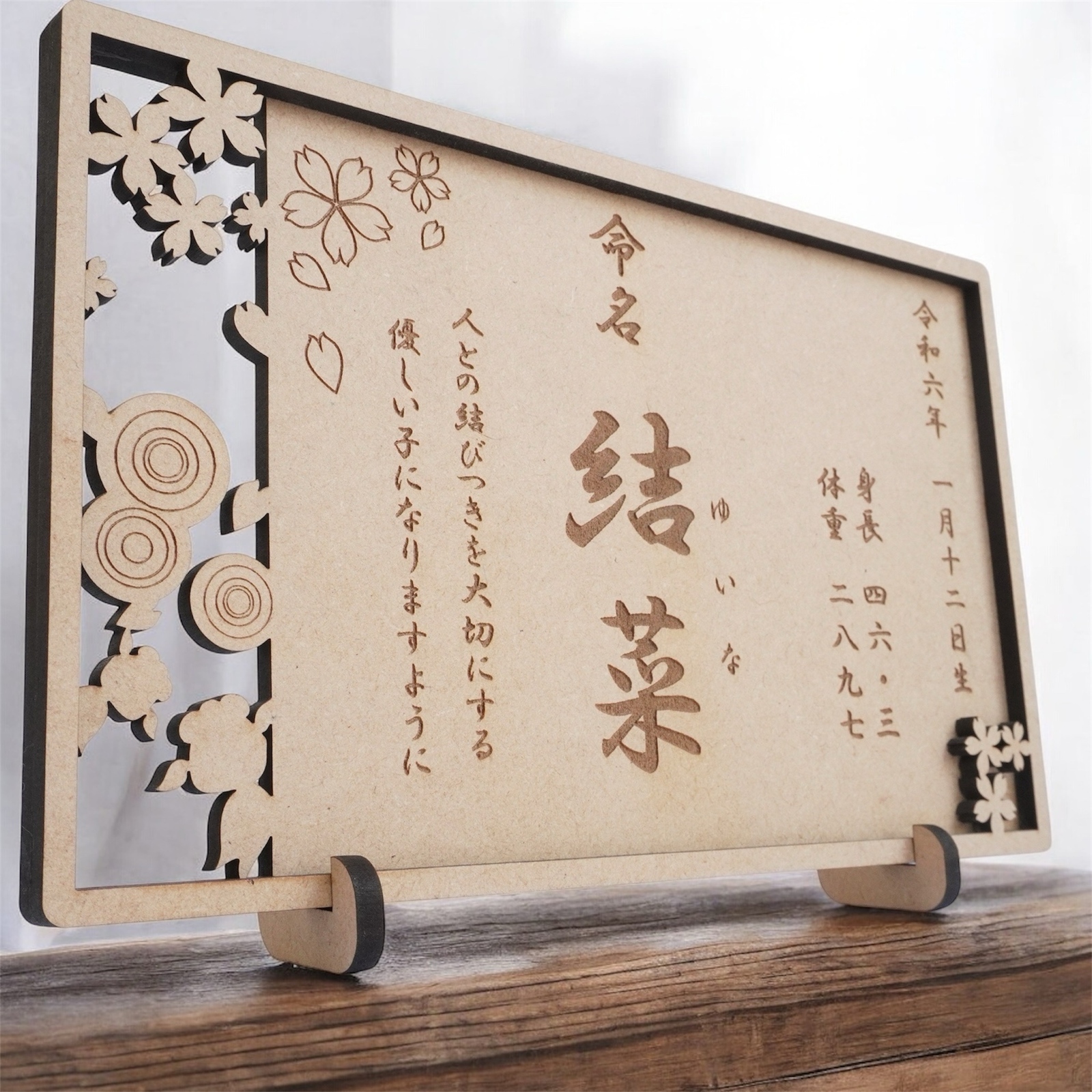 和風 木製命名書 / 命名札 メモリアルプレート ネームボード 名前札