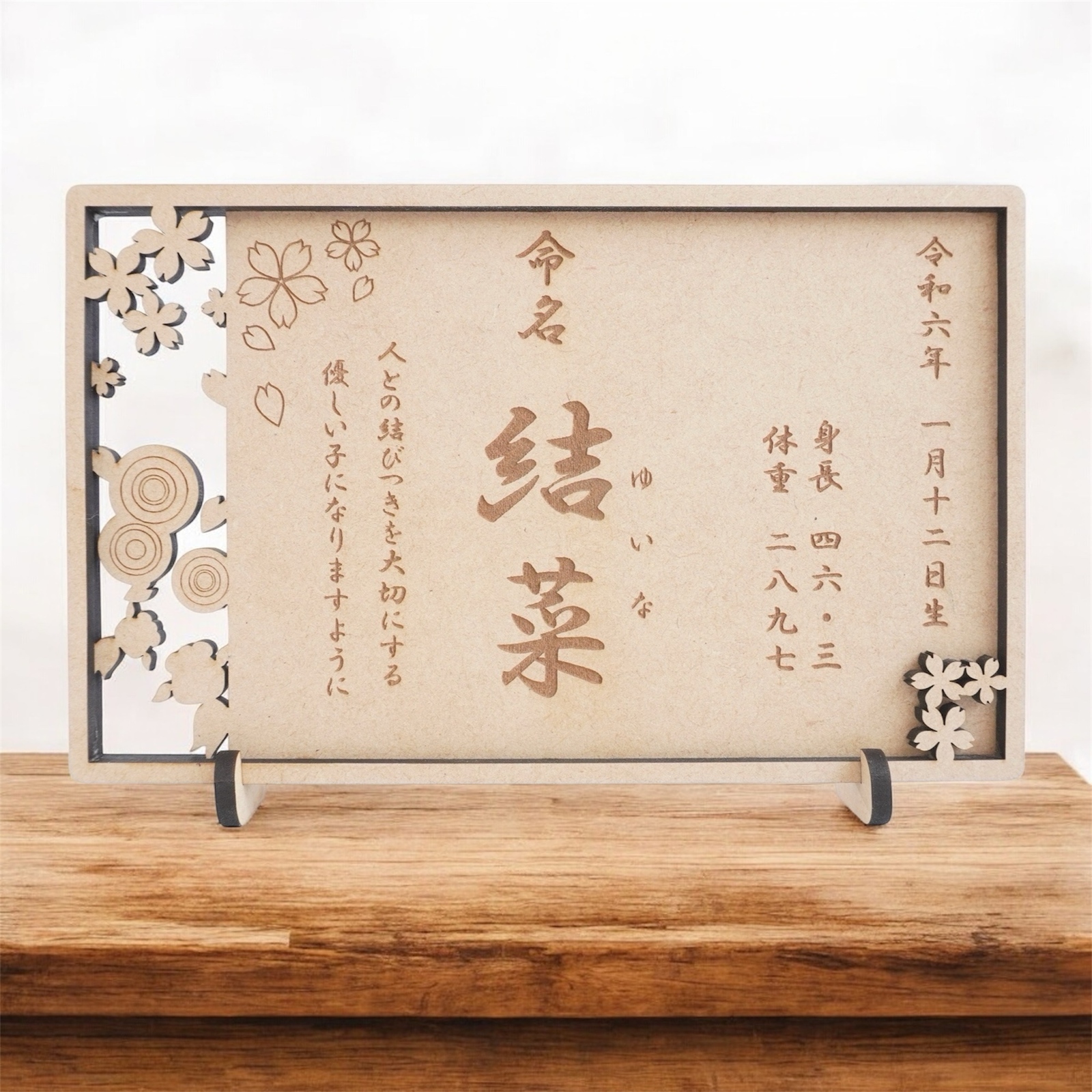 和風 木製命名書 / 命名札 メモリアルプレート ネームボード 名前札