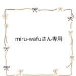 オーダー商品です