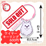 スピッツ🩷ワイヤーキーリング　ピンク
