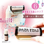 スタンプ台不要！インク内蔵✿連続お名前スタンプ【ひらがな】  ＆補充インク付き☆     オムツに！最適！シンプルで長く使える！漢字やローマ字も対応！☆ショップスタンプにも 時短   入園入学