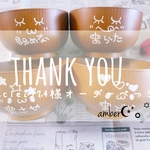 ▼ uncle2374様オーダーページ△