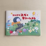 絵本『ちいさなコペの9つのしるし』　(ZINE)
