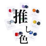 【雑誌掲載】oshi iro ♡ ピアス イヤリング 推し色 推し活