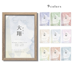 命名書【9色展開】｜ ベビーポスター ｜くすみカラー 水彩 シンプル