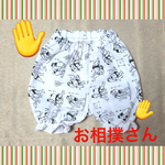 70-90☆ベビーカボチャパンツ