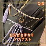 帯飾り 天然石 和洋折衷 和ロリータ ハンドメイド アクセサリー 神秘のアメジストと金装飾が彩る Q-5