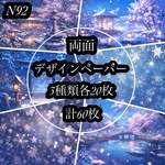 【N92】next soon和柄オリジナル両面デザインペーパー