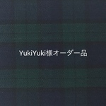 YukiYuki様オーダー品