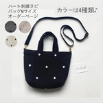 【受注制作】ハート刺繍ヌビバッグ　Mサイズ　（色は4種類♪）　キルティング　イブル　ヌビ　バッグ