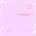 HANA99Q'S GALLERY様＊ご予約品