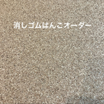 おりおんすたー様専用