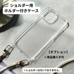 【オプション】ショルダー用ホルダー付きiPhoneケース変更