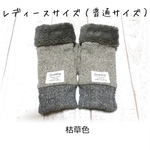 【SALE】＊枯れ草色＊ タグ付き ハンドウォーマー・レディースサイズ