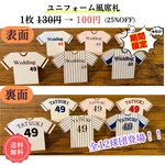 【25%OFF 期間限定】¥100 ⚾️野球風⚾️ ユニフォーム 席札 結婚式💍