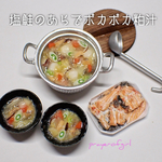 塩鮭のアラでポカポカ粕汁