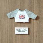 10cmドール用ラグラン Tシャツ　イギリス