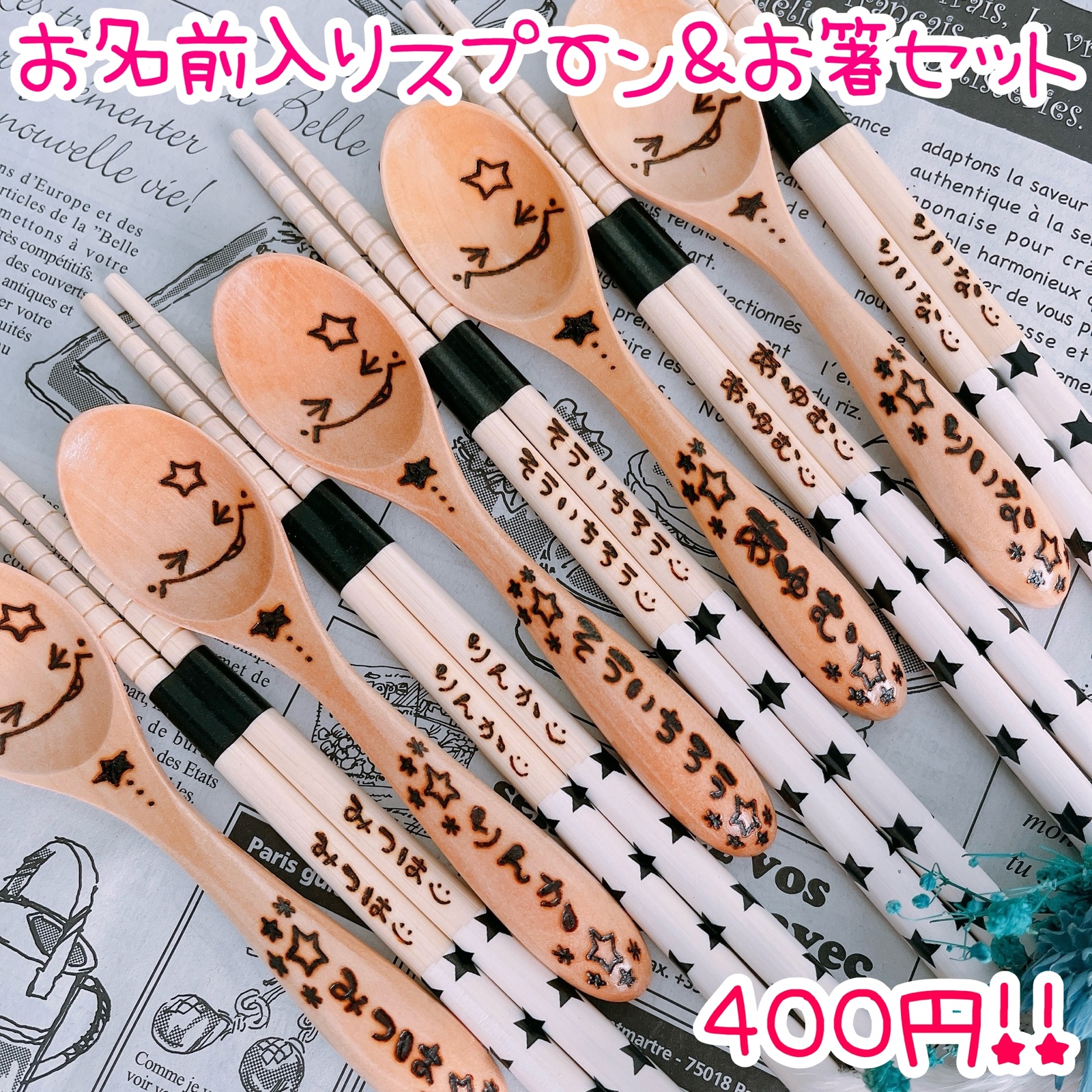 名入れ♡お名前♥お箸♡贈り物に大人気!!卒園♥卒業♡入園♥入学