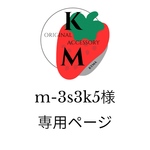 ハンドストラップ　m-3s3k5様専用ページ