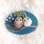 星降る夜  ⭐️️寄り添いフクロウさんのブローチ    刺繍・羊毛フェルト