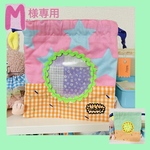 M様専用☆推しが尊い巾着♡♡