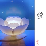 調光機能で明るさを変えられる、椿のスタンドライト　テーブルの上にも床の上でも自由に持ち運べて手軽に置いて楽しめるルームランプ