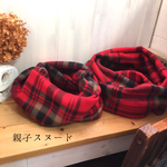 親子でリンクコーデお揃いチェックスヌード×２◯赤