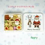 ミニチュア クリスマスクッキー缶🎄