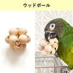 フォージングにも！コロコロウッドボール