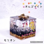 オルゴナイト　ギフト形　キューブ　モリオン　龍　レジン　［送料無料］