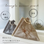 小型犬・中型犬向け｜撥水×消臭マナーポーチ｜名入れ刺繍可能｜におわない｜犬 お散歩 マナーポーチ 汚れにくい
