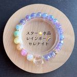 ‪⭐️スター⭐️  水晶    レインボー🌈  セレナイト   天然石ブレスレット  パワーストーン