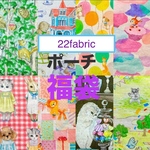 再販‼︎【　福袋　】　ハッピーバッグ　ユキエモン　ポーチ4点　