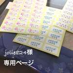 台紙セット