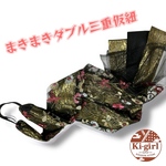 まきまきダブル　三重仮紐　ギラギラ　お花