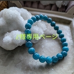 R様専用お買い物ページです✨
