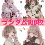  【新作先行】cotton melody / ランダム100枚 / 人物ステッカー オリジナルステッカー オリジナル人物ステッカー ステッカー【SALE】