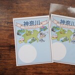 風景印めぐり紙　神奈川県