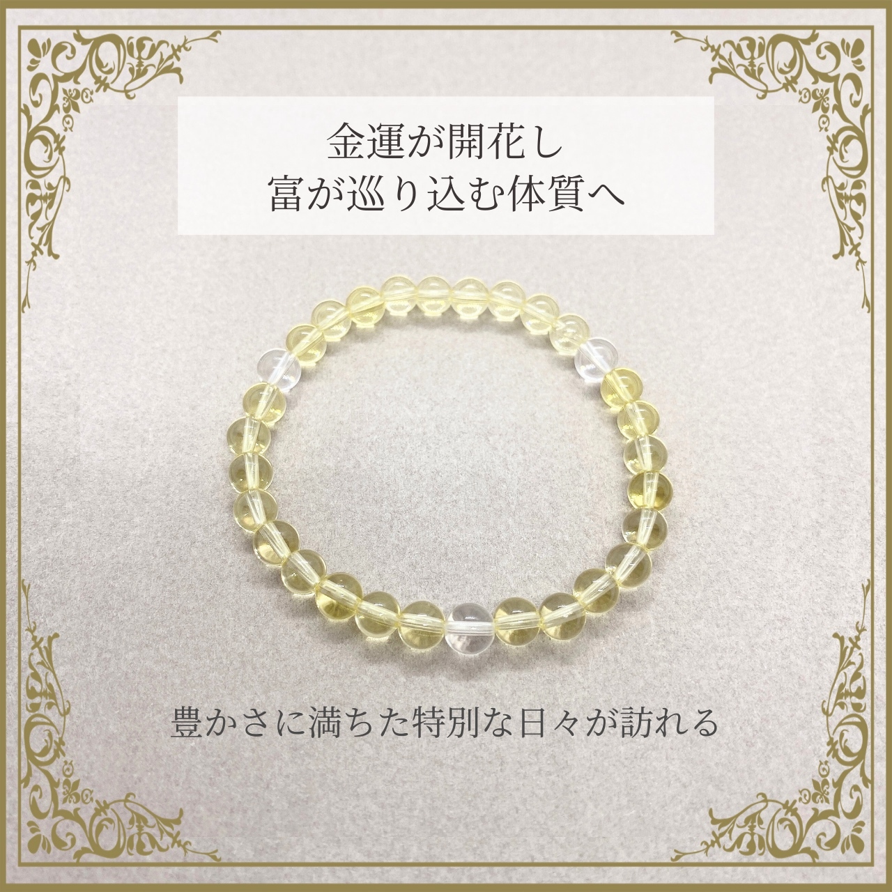 未来を見通す石で成功を収めるパワーストーンブレスレット/カイヤ