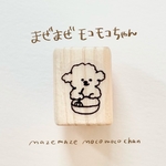 まぜまぜモコモコちゃん 料理 犬のイラストはんこ ノート スケジュール レシピ ハンコ Mamitaro