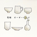 『ｔさまオーダー品』