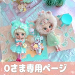 オーダーっ子🐁プチプチぺろねずみちゃん🧀と猫ヘルメットとプチ服set