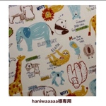 haniwaaaaa様専用カート