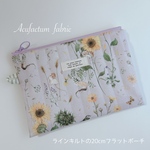 12/7 12:00〜　acufactum  fabric ラインキルトのフラットポーチ　20cmファァスナー　向日葵とねずみ