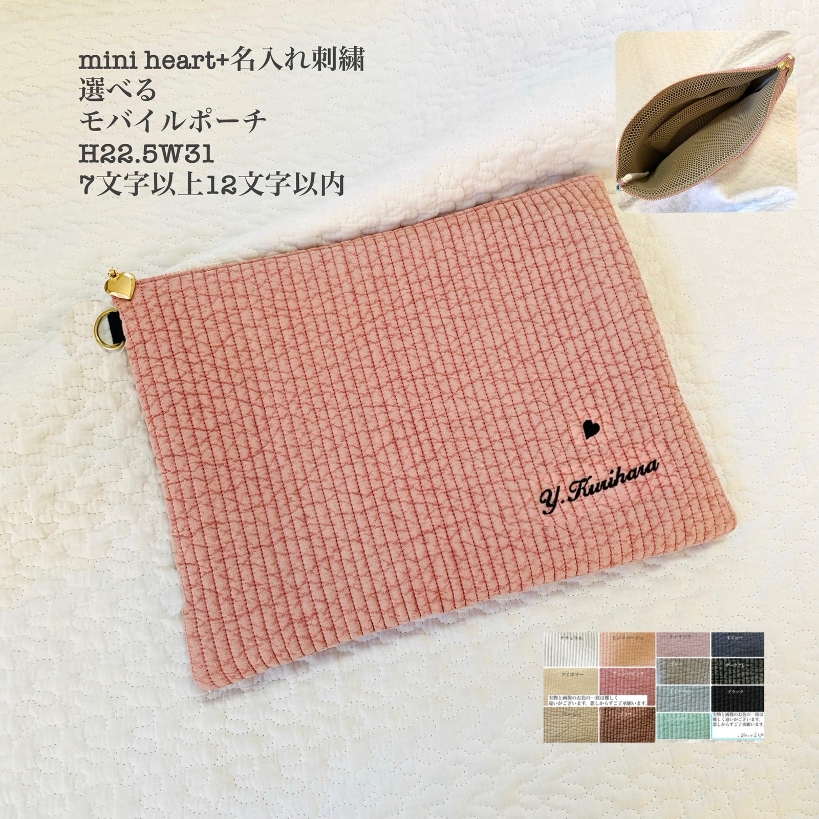 mini heart+名入れ刺繍　選べる　モバイルポーチ　H22.5W31 7文字以上12文字以内 ハート刺繍　ヌビ　タブレットポーチ　ハート刺繍　ヌビポーチ