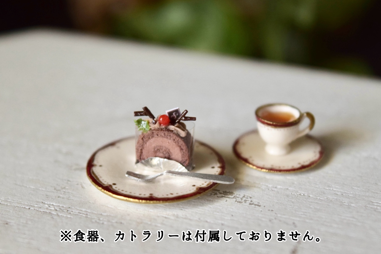ロールケーキ - ミニチュアの人気通販 | minne byGMOペパボ 国内最大級 