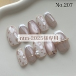 ntm-2025様専用